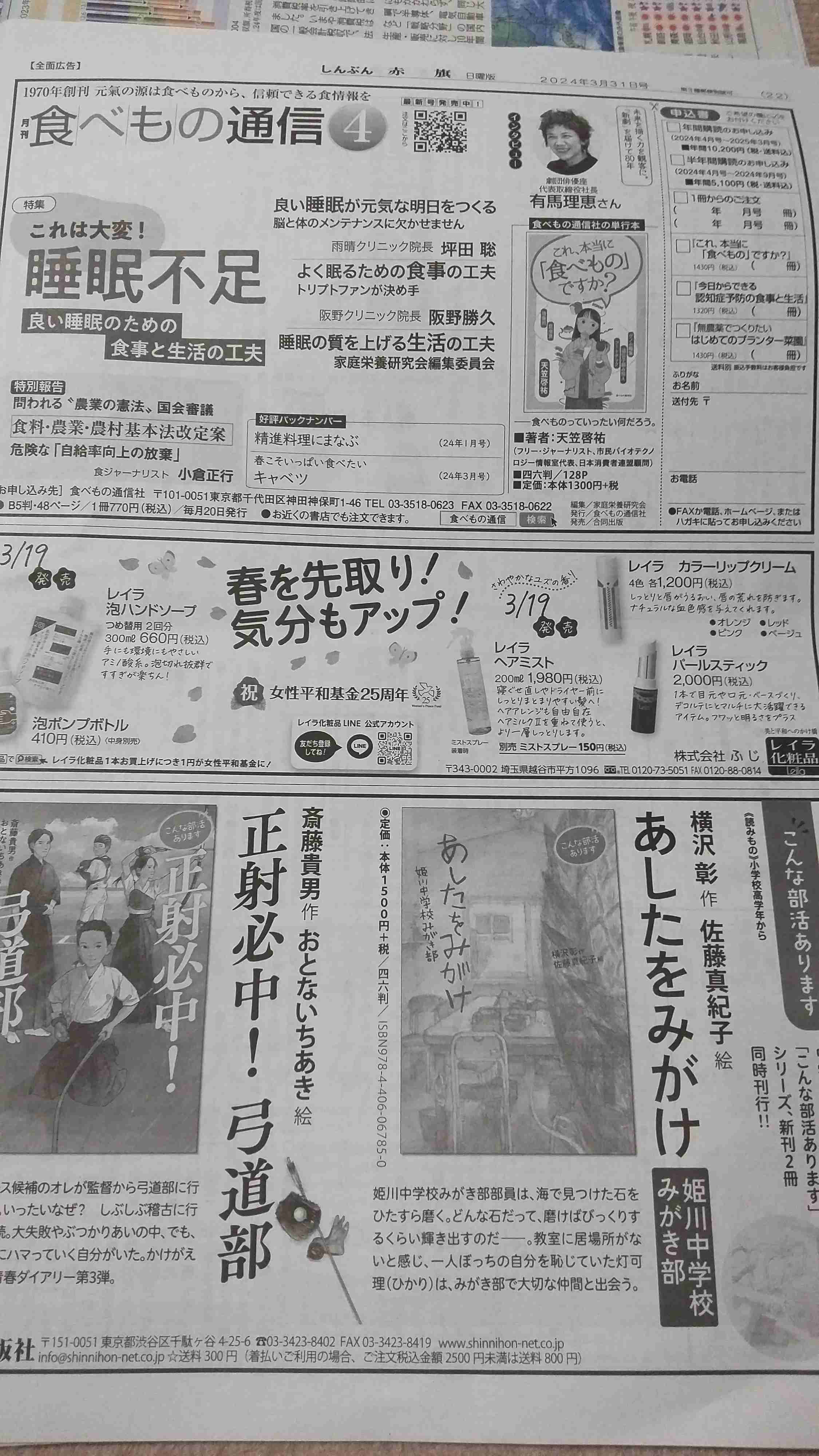 利用率に関係なく健康保険証廃止　マイナカード一本化で厚労相