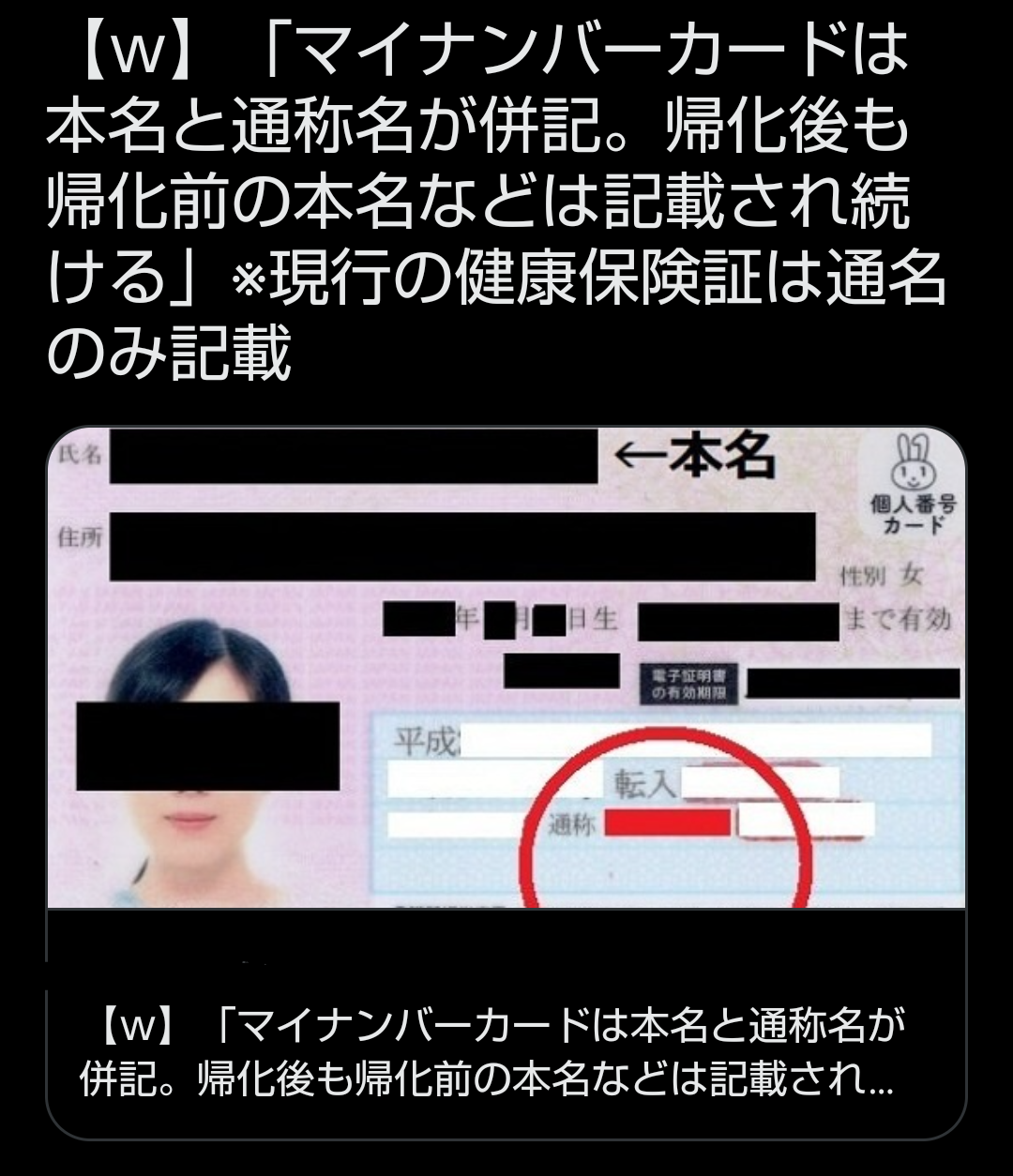 利用率に関係なく健康保険証廃止　マイナカード一本化で厚労相