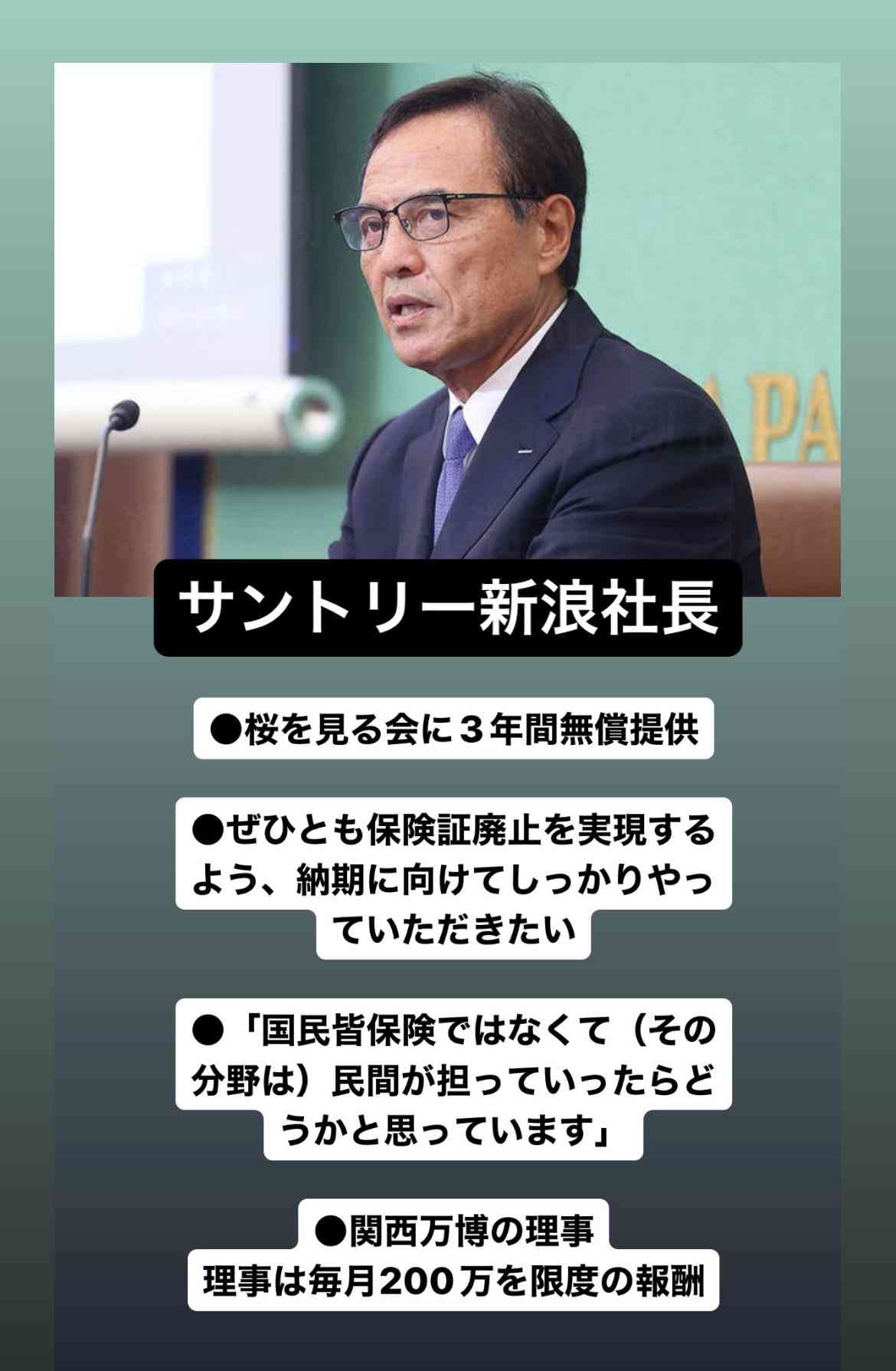 利用率に関係なく健康保険証廃止　マイナカード一本化で厚労相