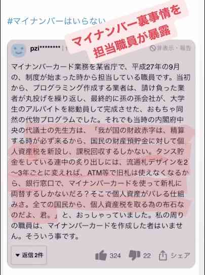 利用率に関係なく健康保険証廃止　マイナカード一本化で厚労相