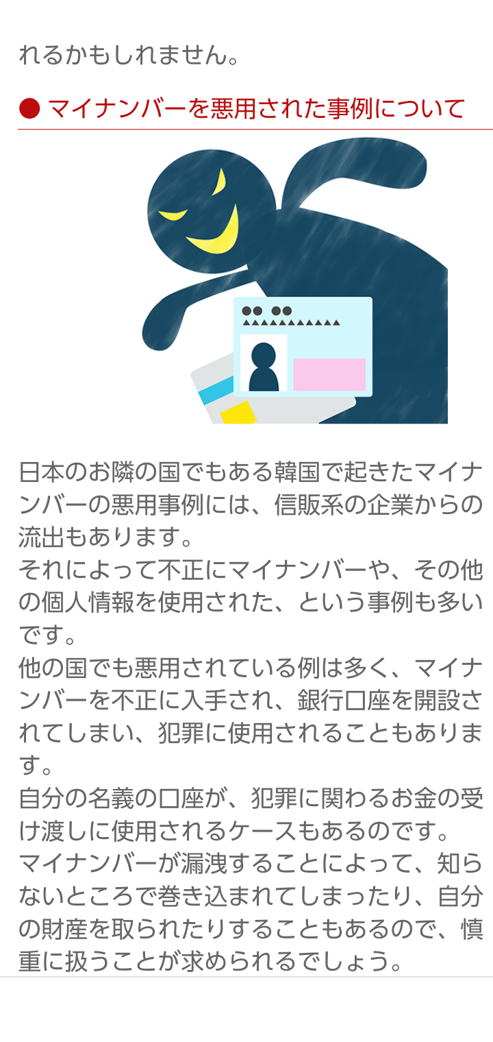 利用率に関係なく健康保険証廃止　マイナカード一本化で厚労相