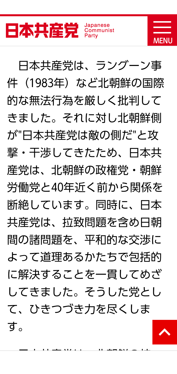 利用率に関係なく健康保険証廃止　マイナカード一本化で厚労相