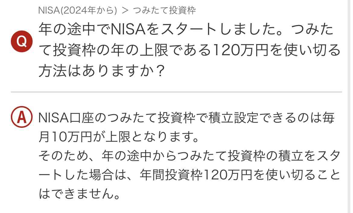 お金の話をしようpart23【投資・定期・NISA・iDeCo】