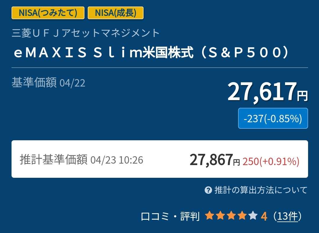 お金の話をしようpart23【投資・定期・NISA・iDeCo】