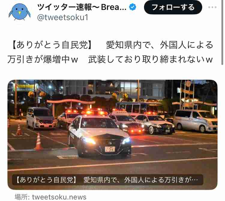 男性が男に暴行を受け…死亡　男は逃走、刃物所持の可能性　埼玉・川口市