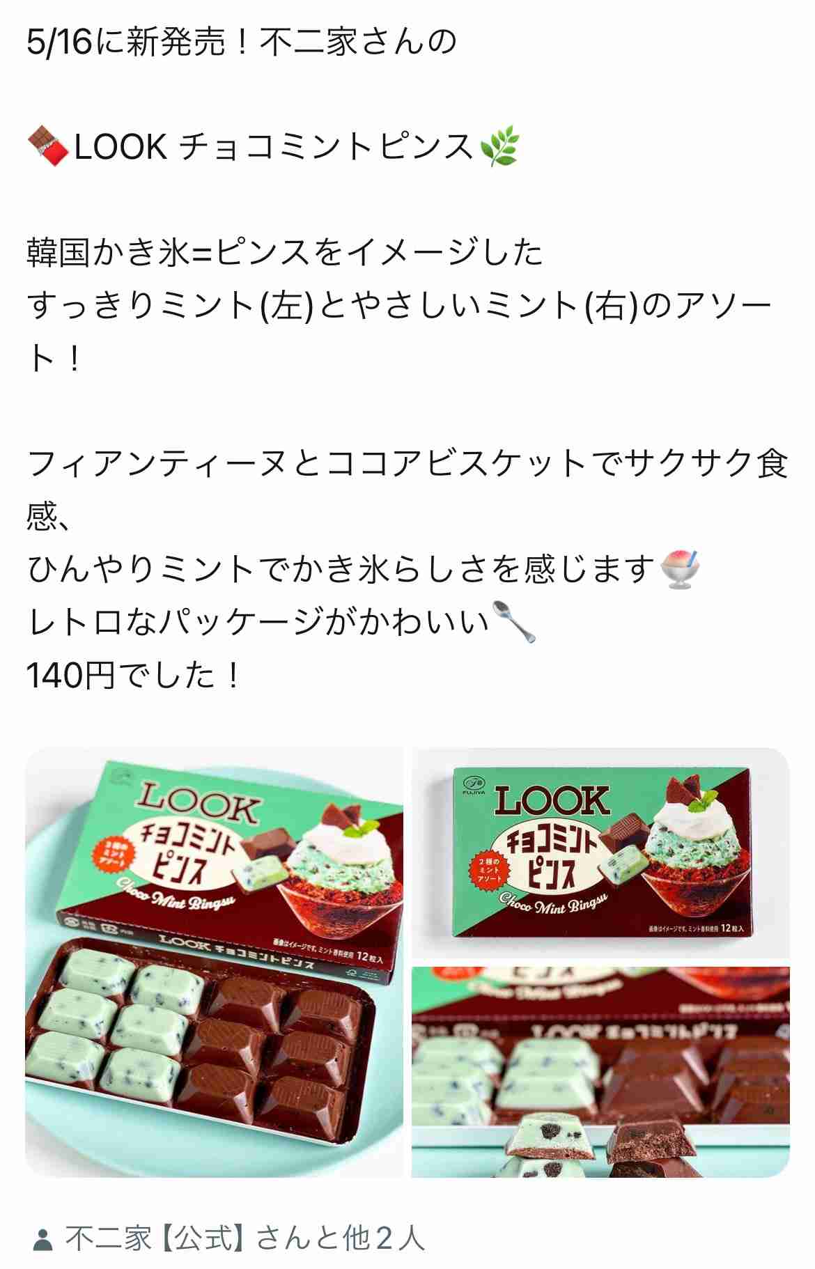 Snow Man岩本照・深澤辰哉・宮舘涼太主演の舞台で高額チケット購入者が本人確認拒否で警察が出動する事態に!「演者にも運営にも観客にも迷惑かけてる」