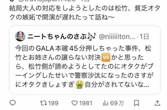 Snow Man岩本照・深澤辰哉・宮舘涼太主演の舞台で高額チケット購入者が本人確認拒否で警察が出動する事態に！「演者にも運営にも観客にも迷惑かけてる」