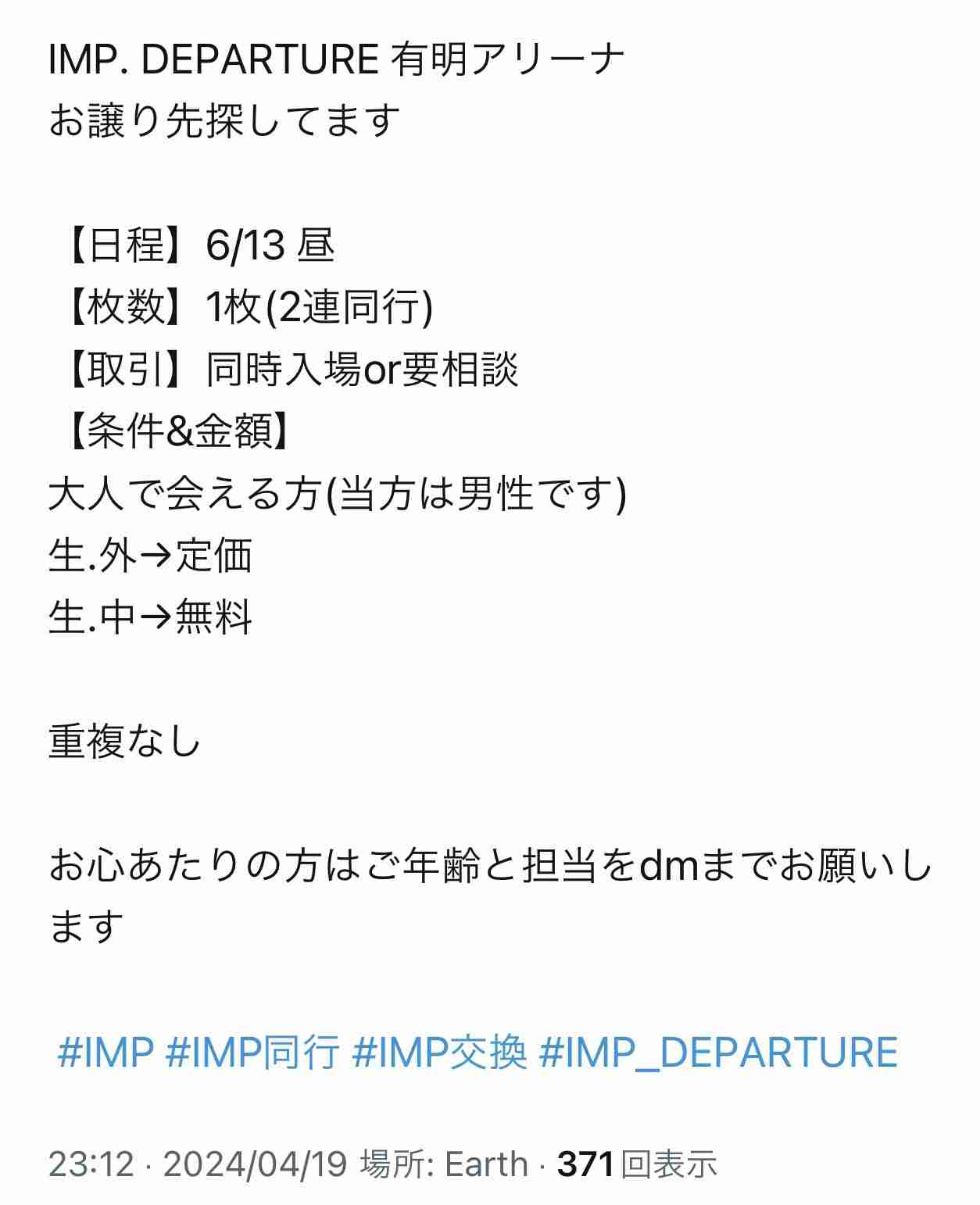 Snow Man岩本照・深澤辰哉・宮舘涼太主演の舞台で高額チケット購入者が本人確認拒否で警察が出動する事態に！「演者にも運営にも観客にも迷惑かけてる」