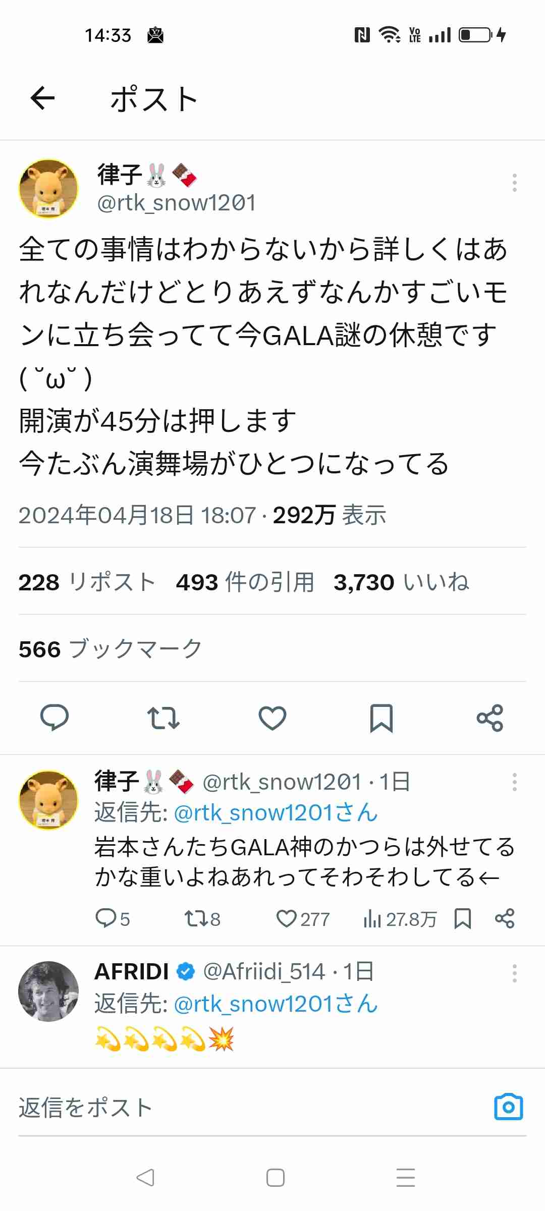 Snow Man岩本照・深澤辰哉・宮舘涼太主演の舞台で高額チケット購入者が本人確認拒否で警察が出動する事態に!「演者にも運営にも観客にも迷惑かけてる」