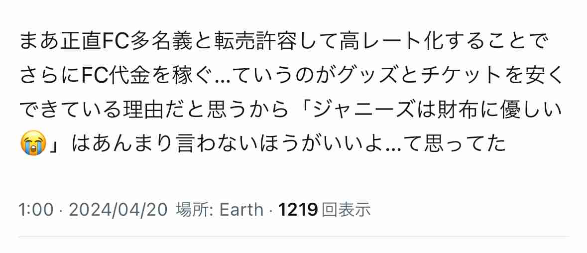 Snow Man岩本照・深澤辰哉・宮舘涼太主演の舞台で高額チケット購入者が本人確認拒否で警察が出動する事態に!「演者にも運営にも観客にも迷惑かけてる」