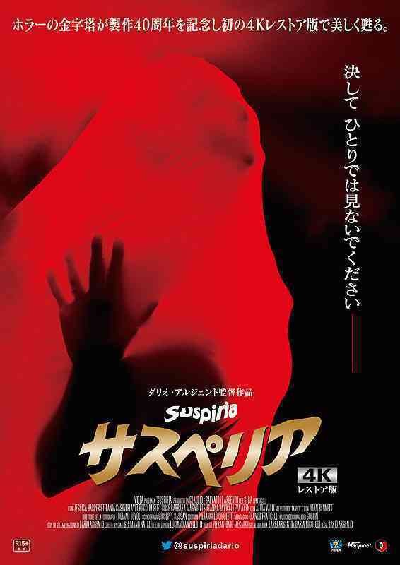 衝撃的だったホラー映画