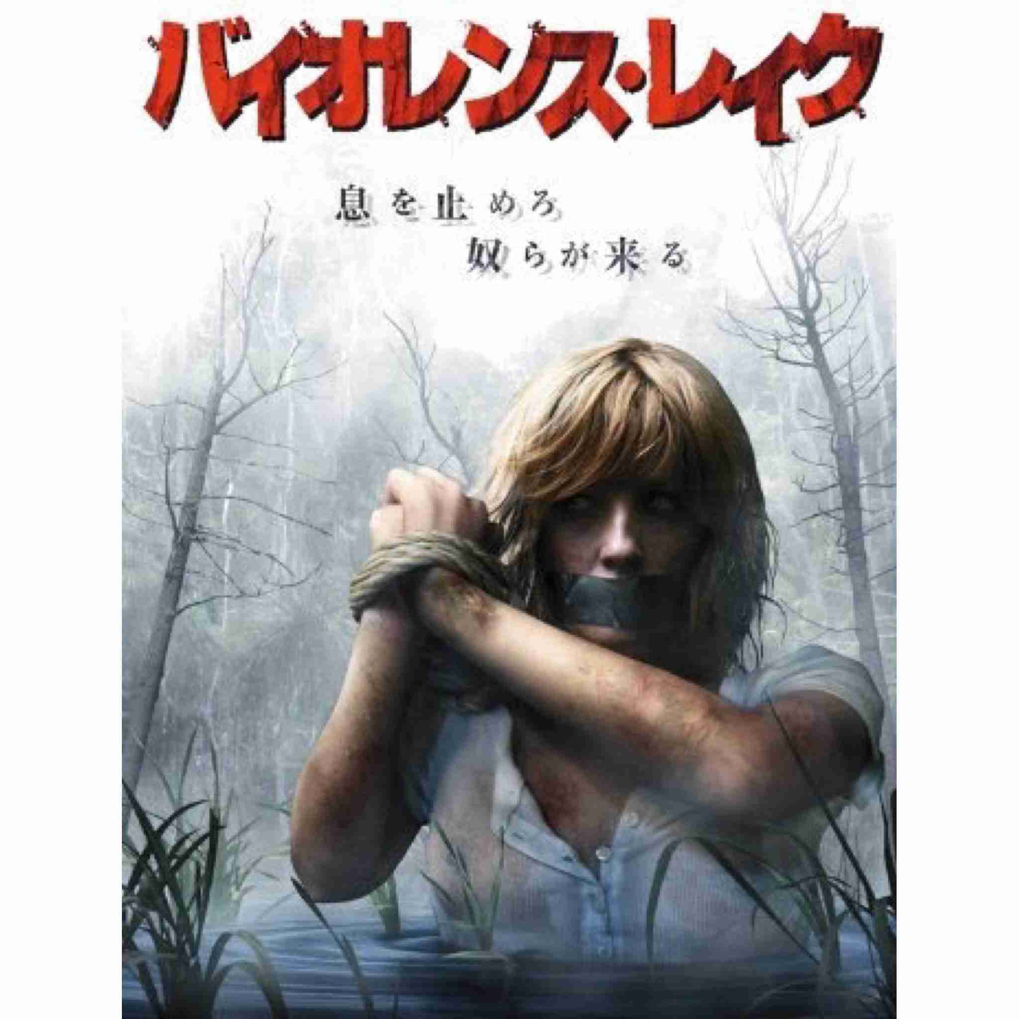 衝撃的だったホラー映画
