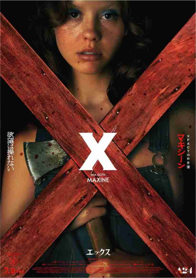 衝撃的だったホラー映画