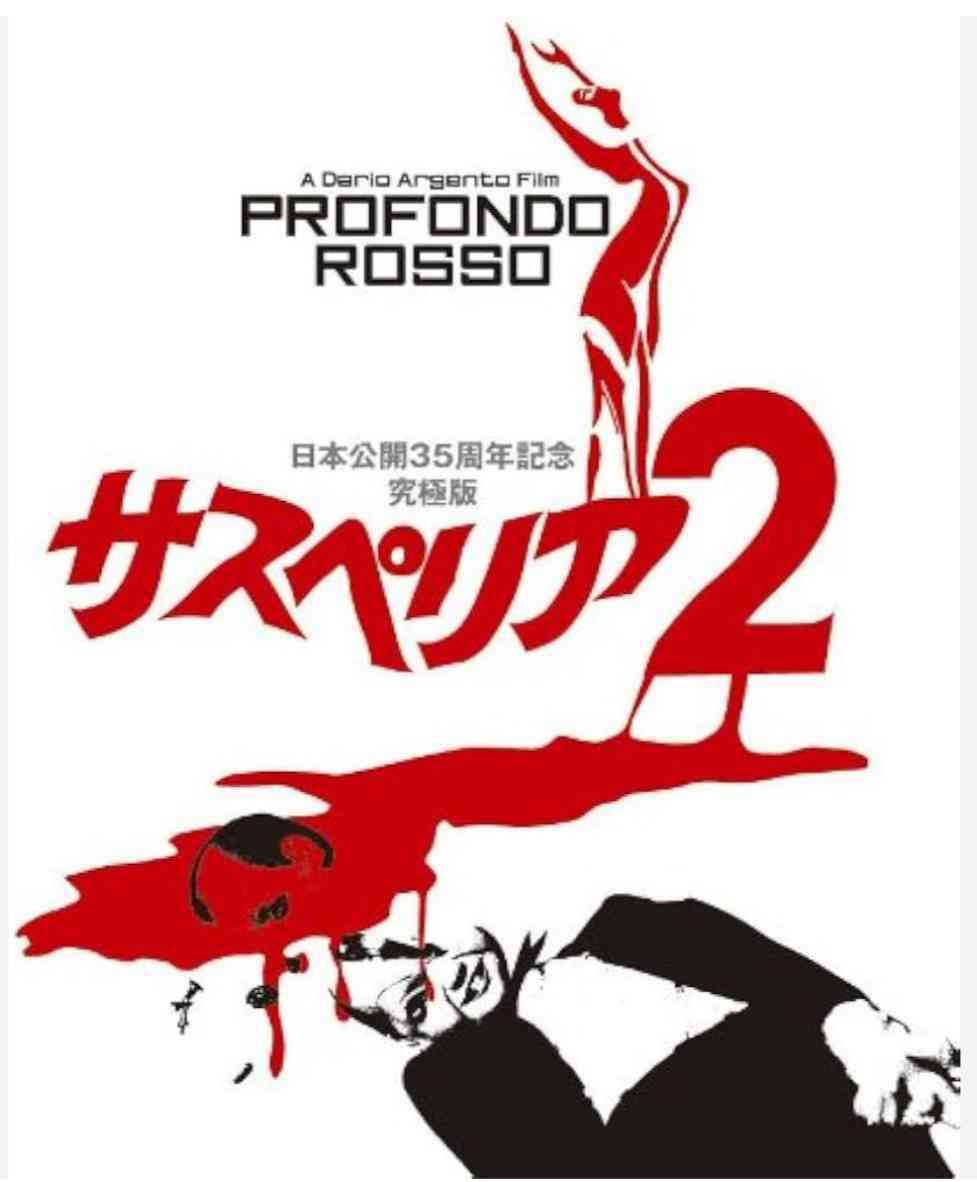 衝撃的だったホラー映画