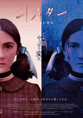 衝撃的だったホラー映画