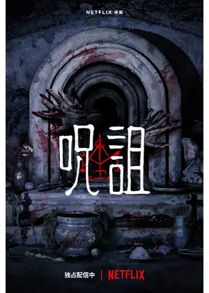 衝撃的だったホラー映画
