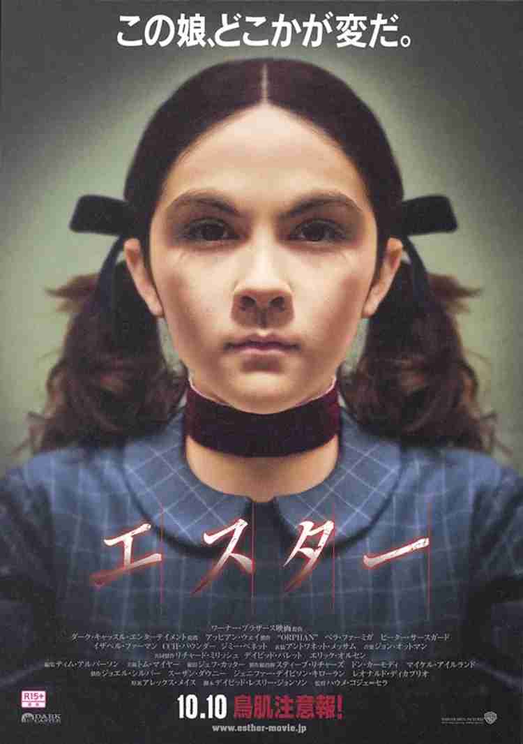 衝撃的だったホラー映画