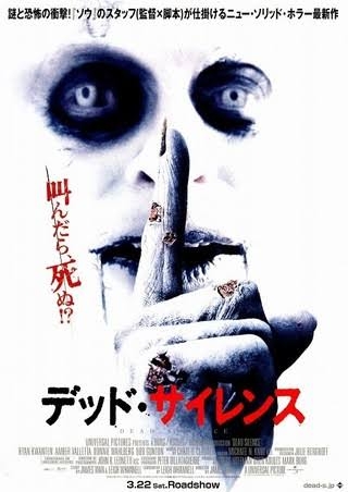 衝撃的だったホラー映画