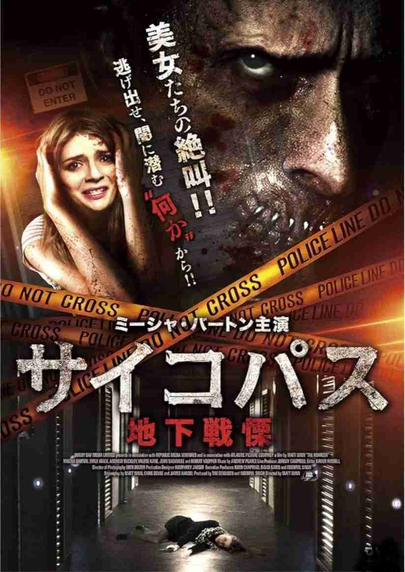 衝撃的だったホラー映画