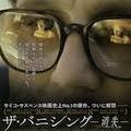 衝撃的だったホラー映画