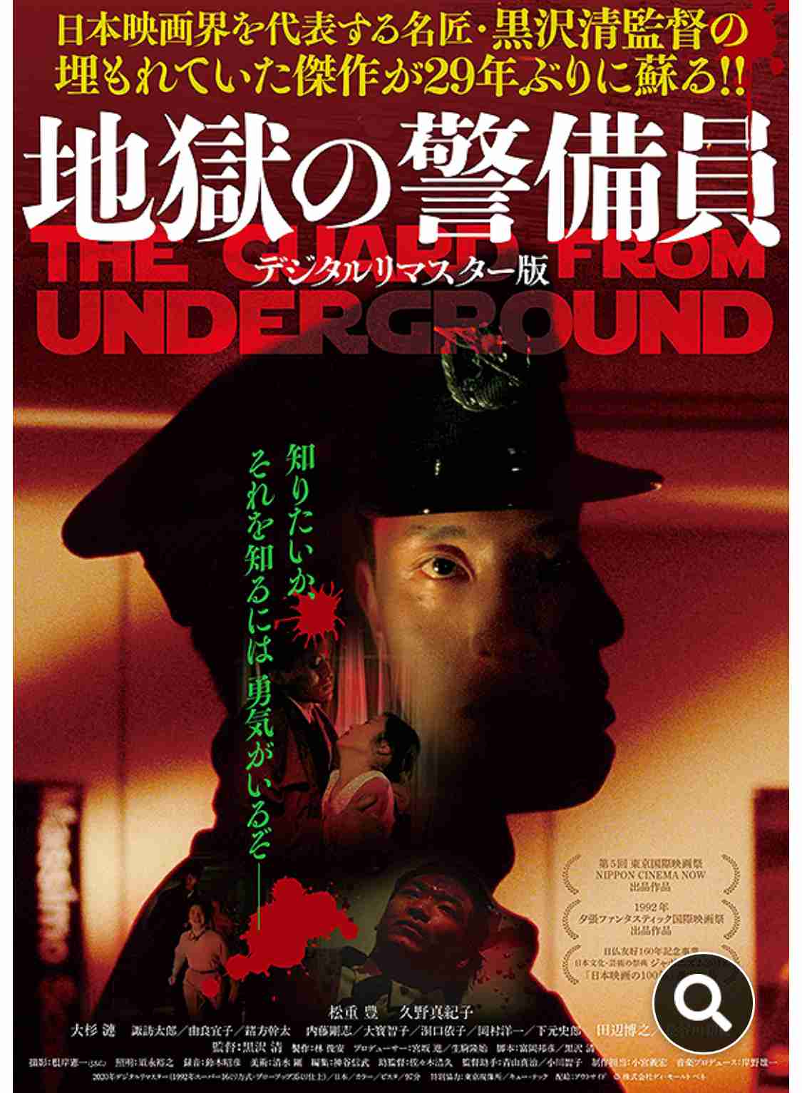 衝撃的だったホラー映画