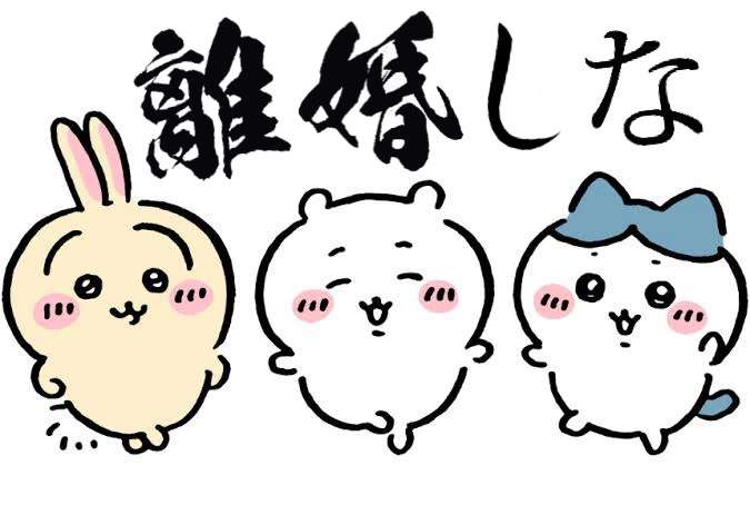 結婚してないだけで人格否定されました。