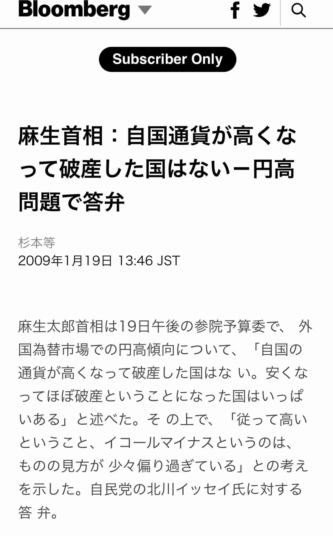 【円安進行】「大多数の国民を貧乏人にするのが政権の目的としか思えない」さんま番組で人気の生物学者が私見