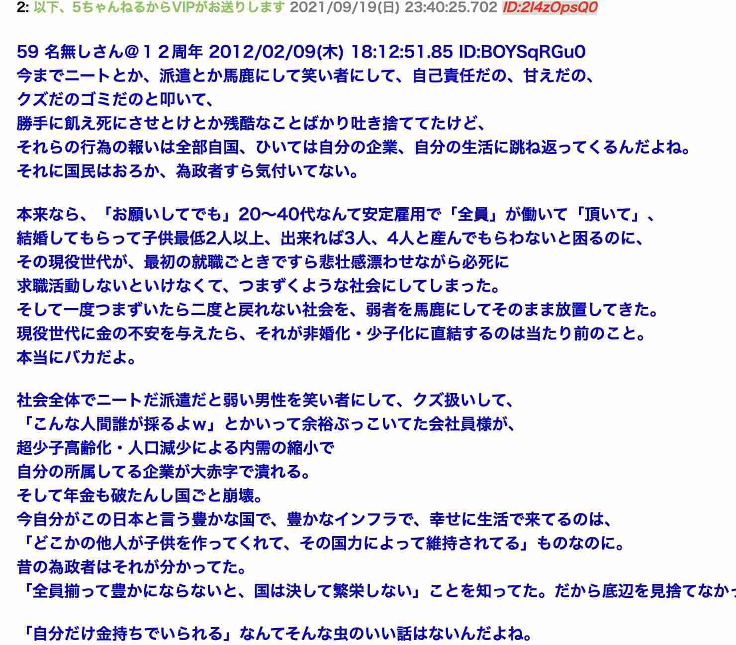 【円安進行】「大多数の国民を貧乏人にするのが政権の目的としか思えない」さんま番組で人気の生物学者が私見