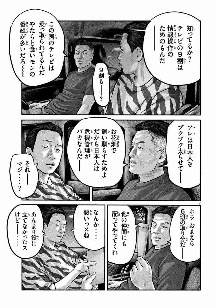 【円安進行】「大多数の国民を貧乏人にするのが政権の目的としか思えない」さんま番組で人気の生物学者が私見