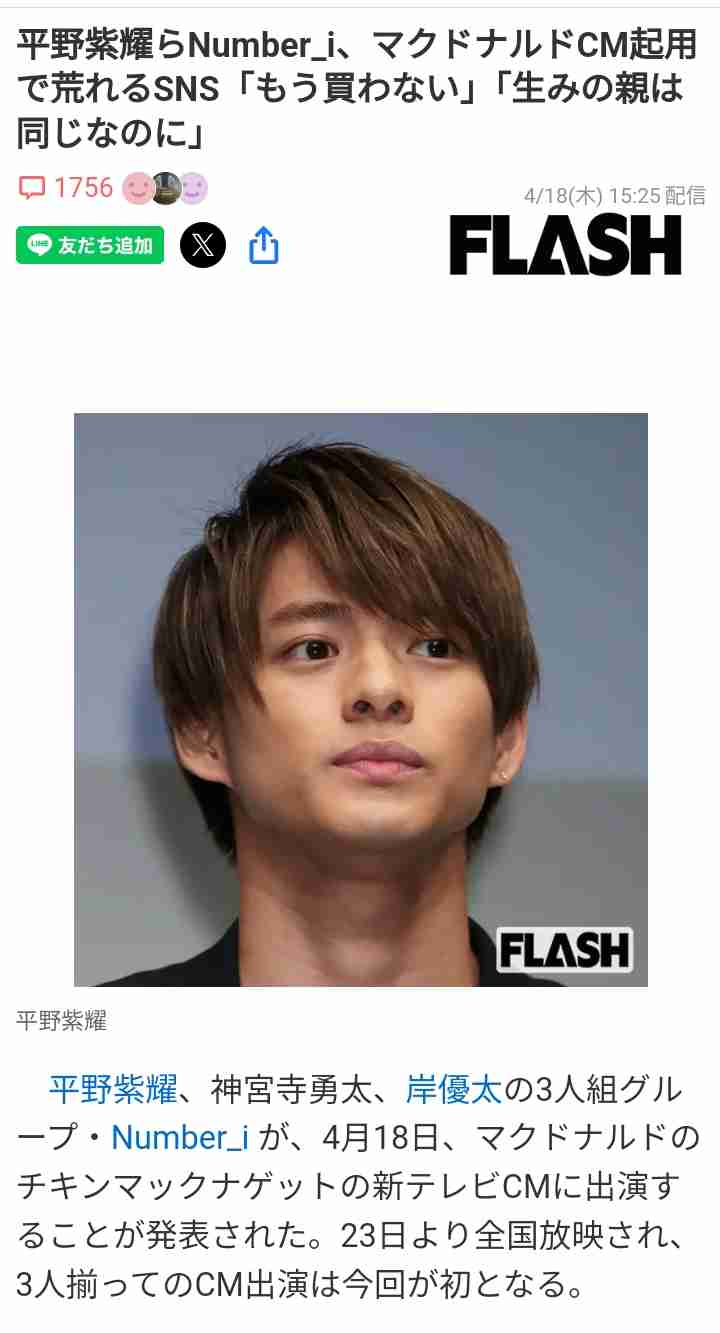 「先輩として最低」二宮和也 後輩・なにわ男子藤原丈一郎への“いじり”にファン怒り「言葉には気をつけないと」