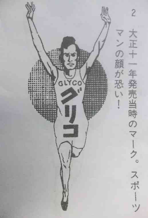 怖いマーク、ロゴ選手権