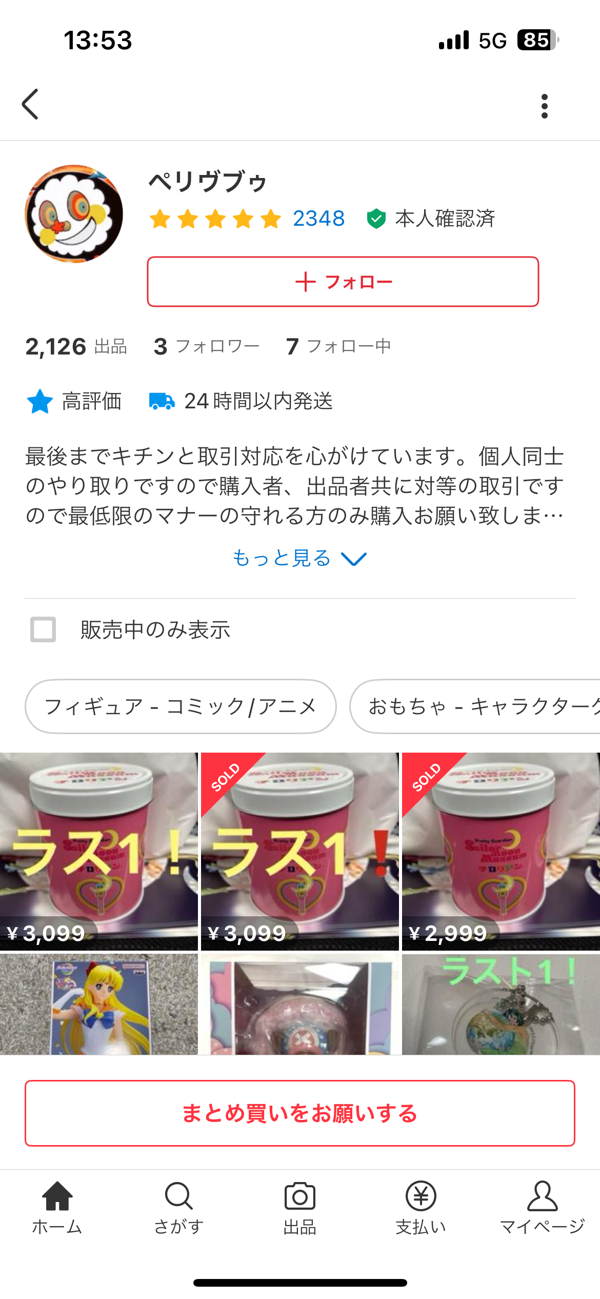 セーラームーンミュージアム行った人
