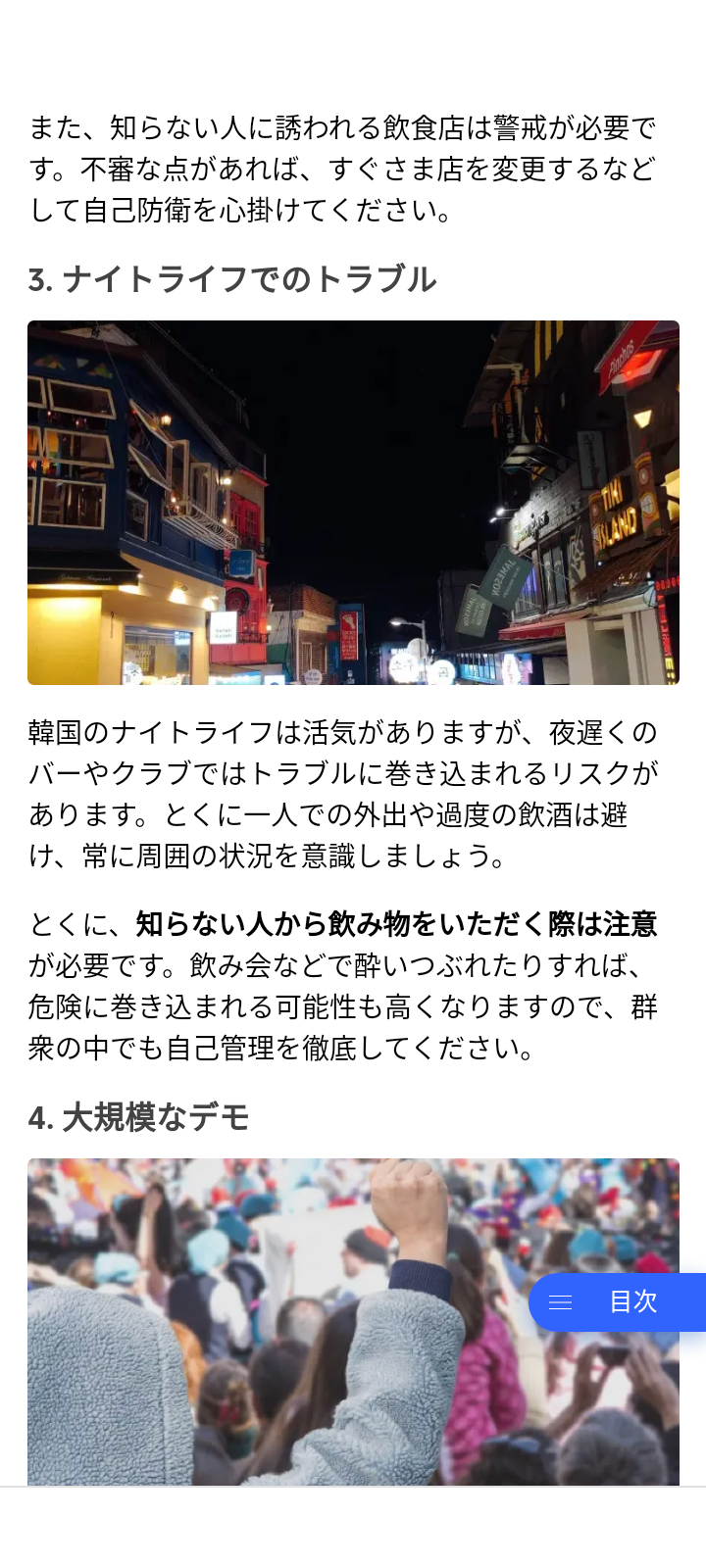 「ママ友が連れていたのがヤクザだった」　加護亜依、“反社と韓国旅行”疑惑を釈明「指がなかったんですよ」