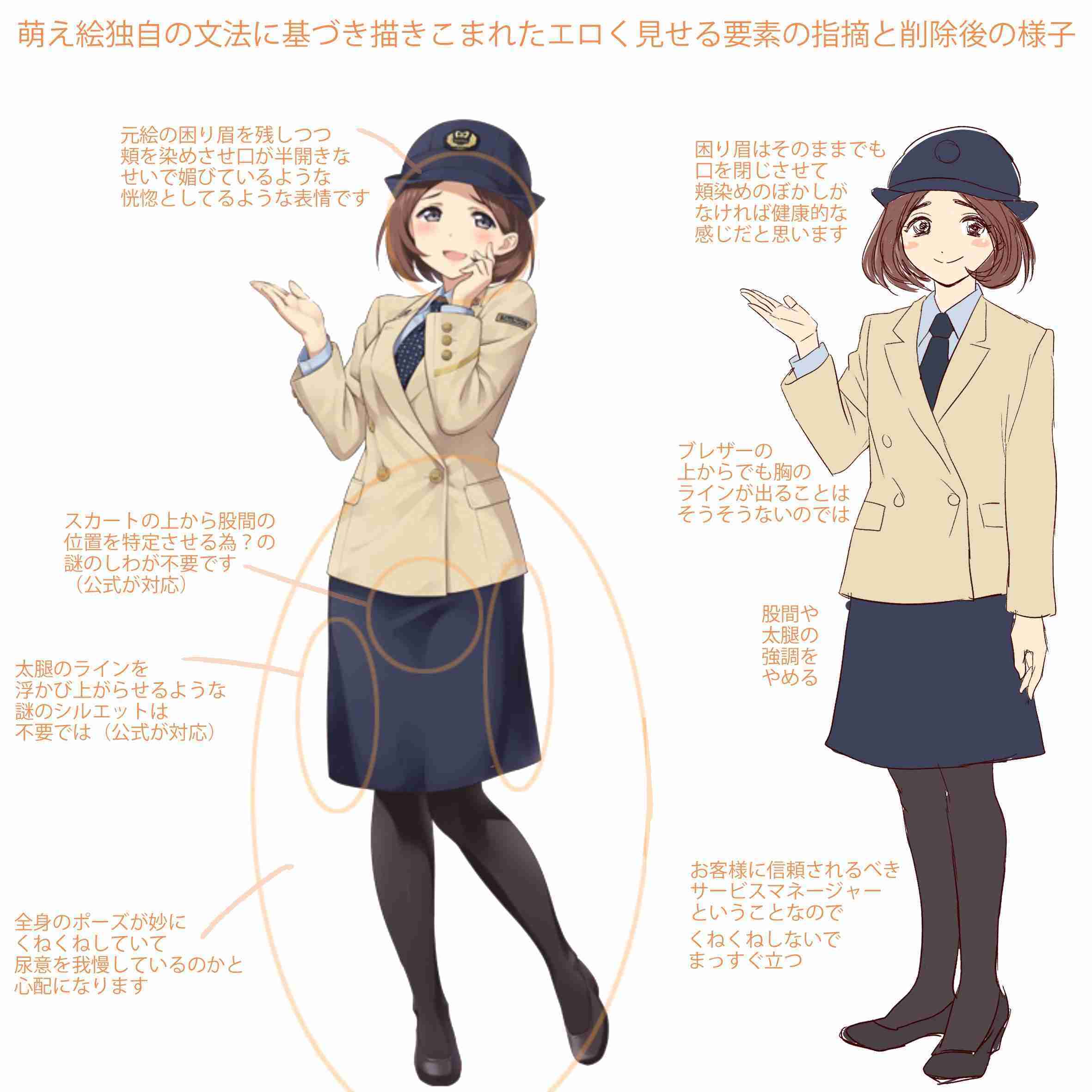 【苦手な人限定】萌え絵が苦手 Part4