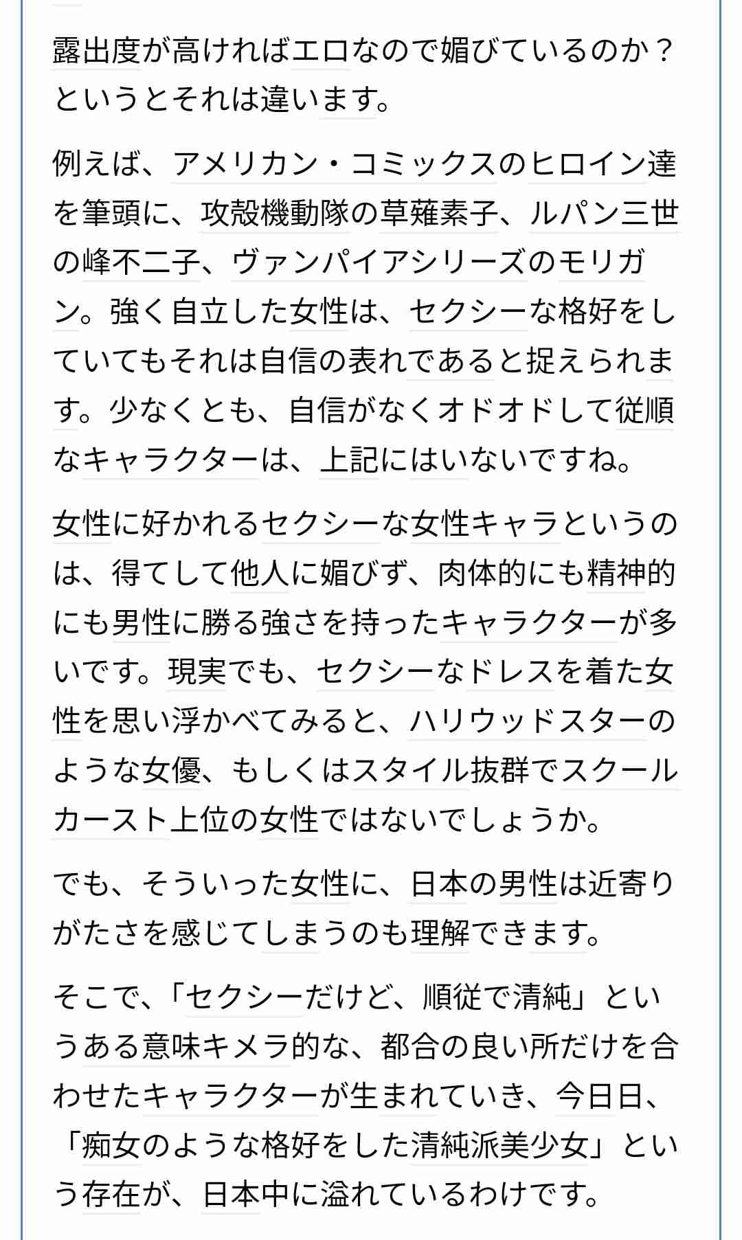 【苦手な人限定】萌え絵が苦手 Part4