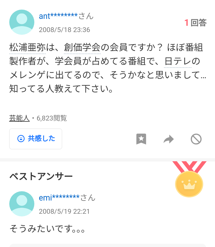 SMAPでも山口百恵でもない…2位に大差をつけて「最強だと思うアイドル」1位に選ばれたのは？