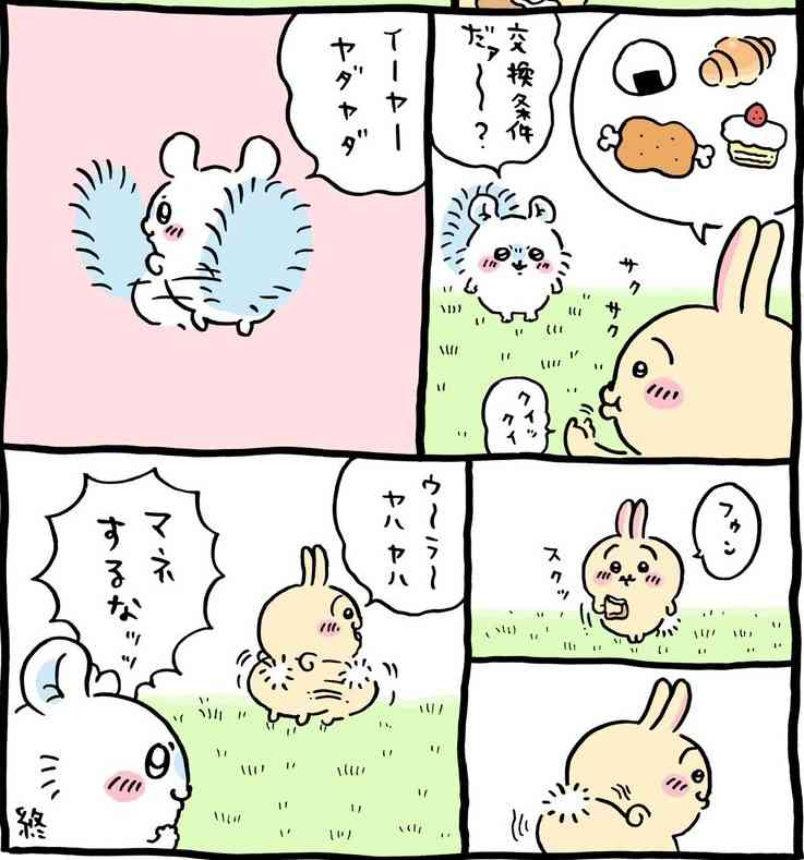 【定期】ちいかわ総合トピ🍀part23