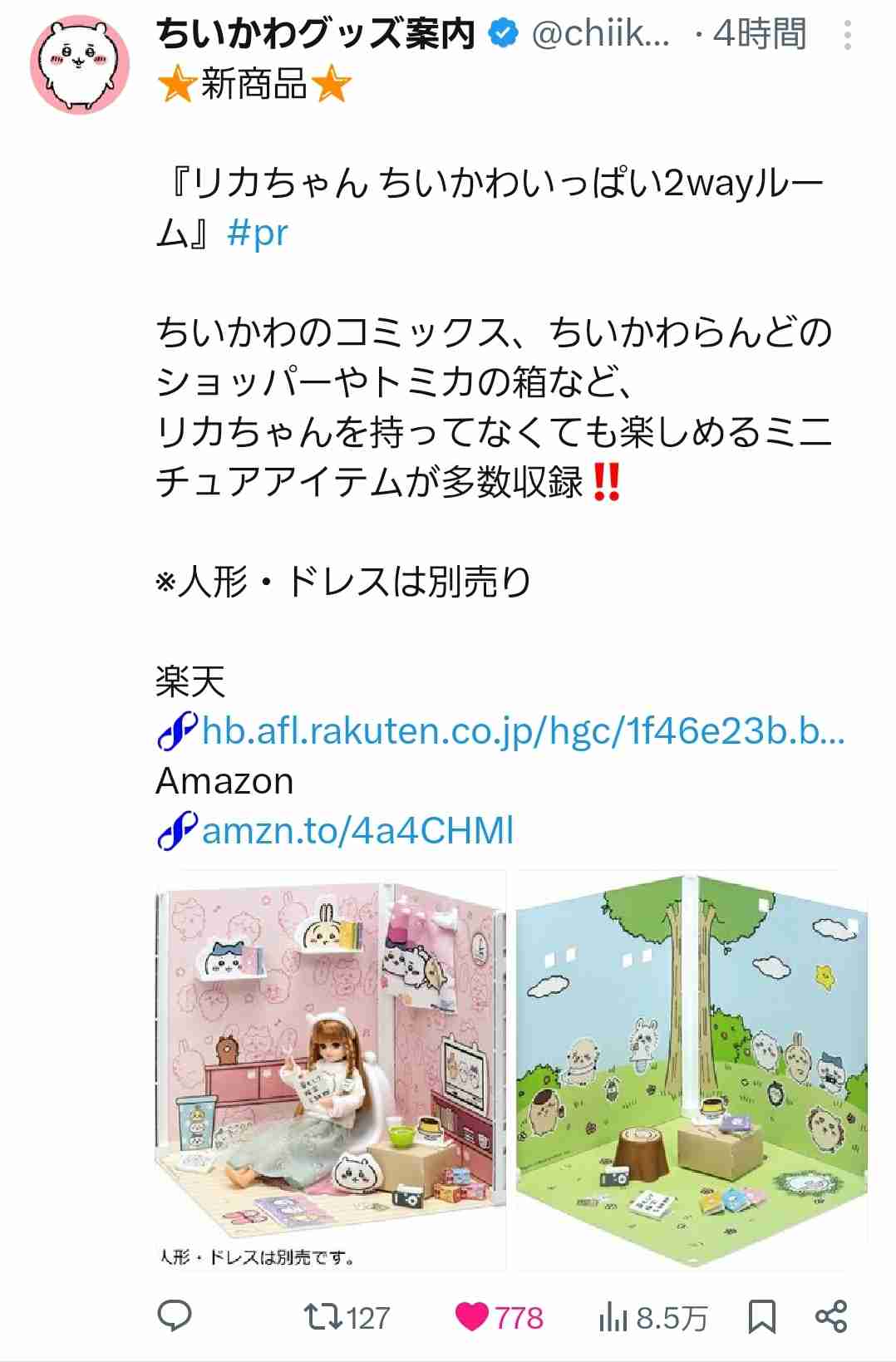 【定期】ちいかわ総合トピ🍀part23