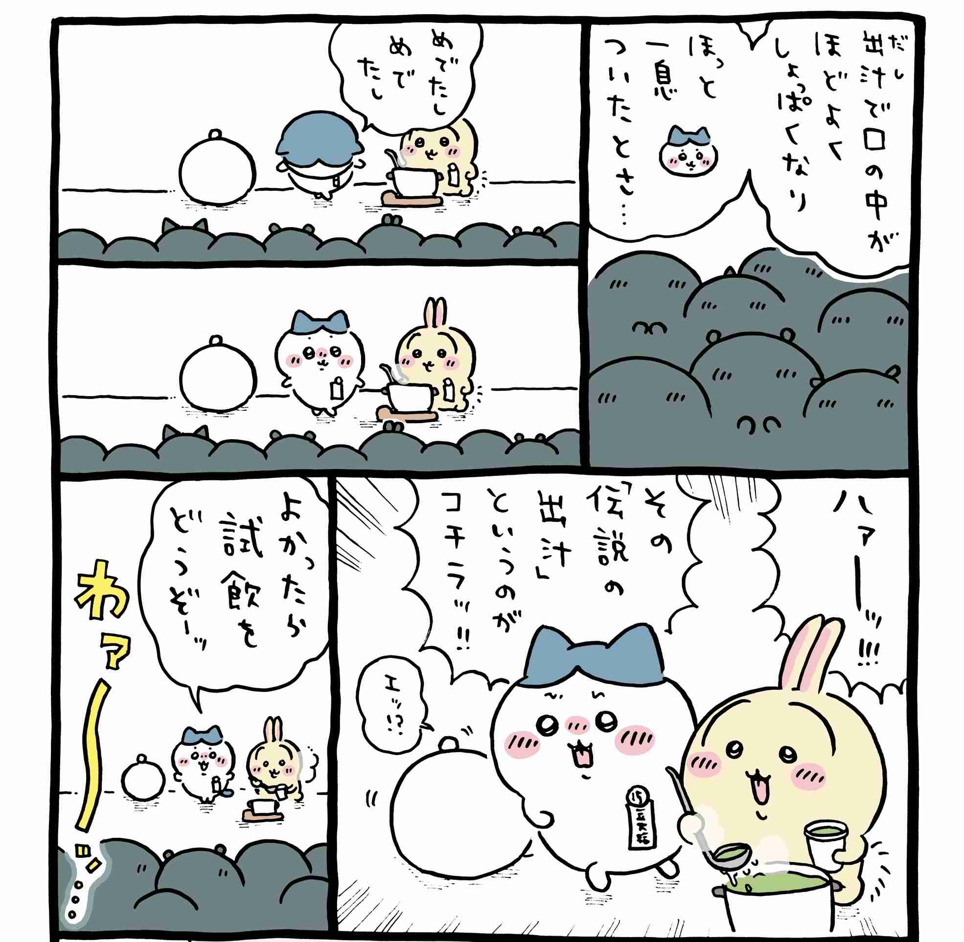 【定期】ちいかわ総合トピ🍀part23