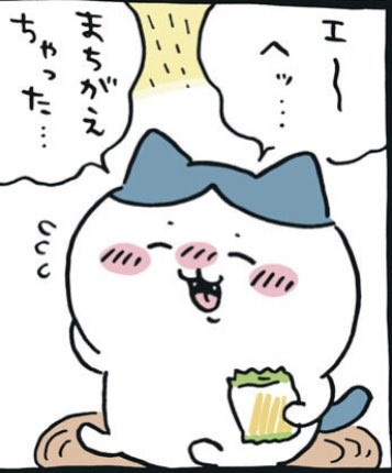 【定期】ちいかわ総合トピ🍀part23