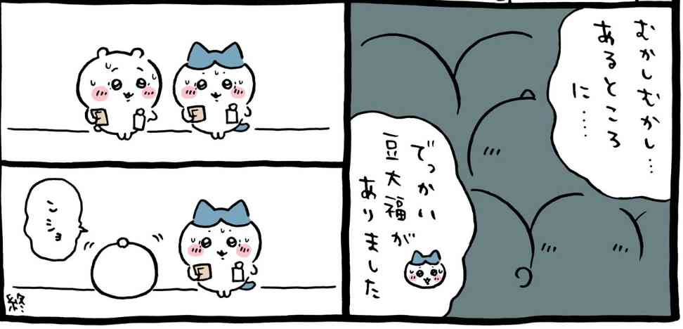 【定期】ちいかわ総合トピ🍀part23