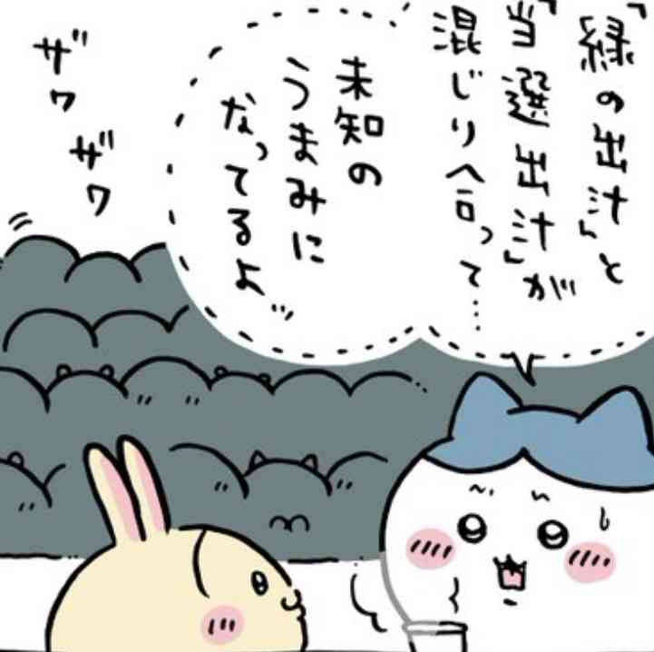 【定期】ちいかわ総合トピ🍀part23