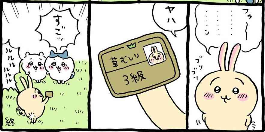 【定期】ちいかわ総合トピ🍀part23