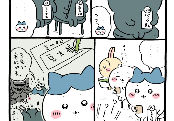 【定期】ちいかわ総合トピ🍀part23