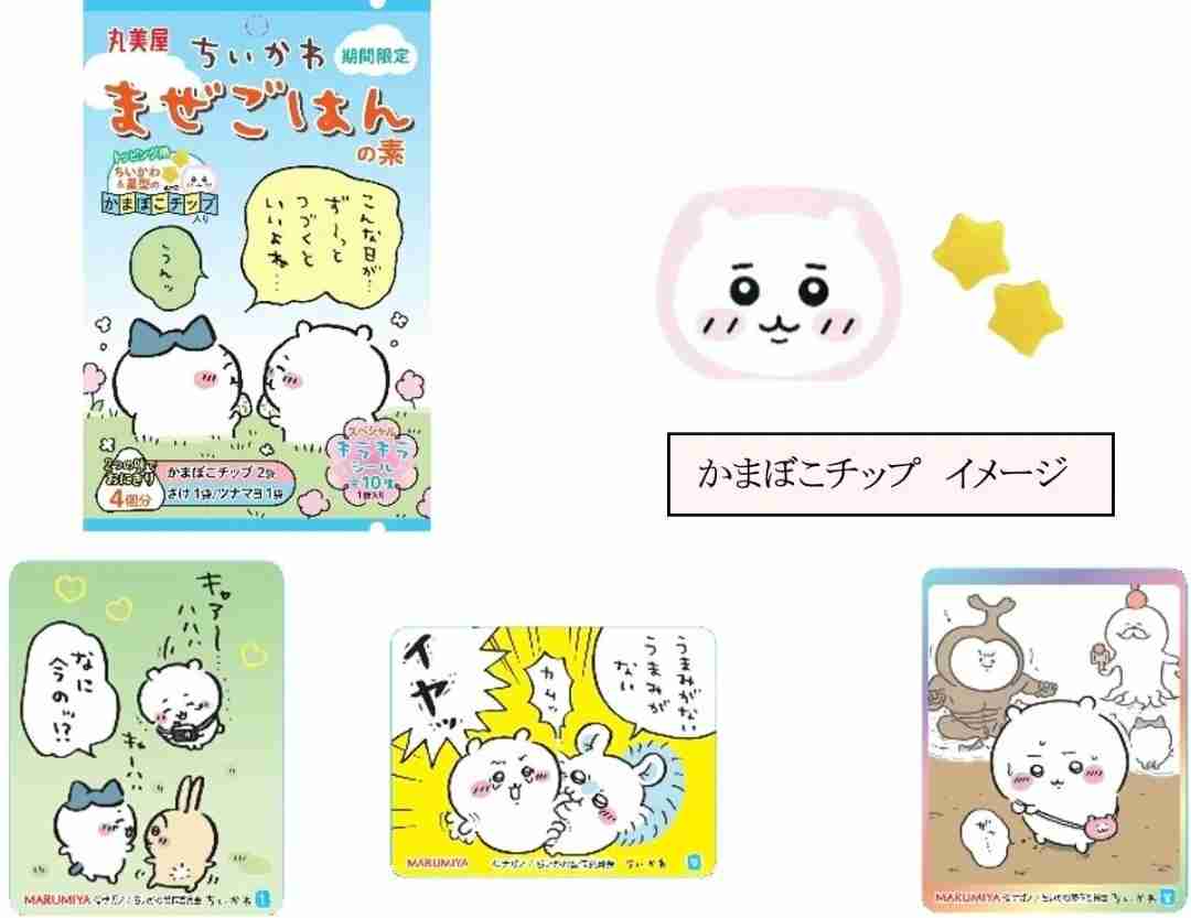 【定期】ちいかわ総合トピ🍀part23