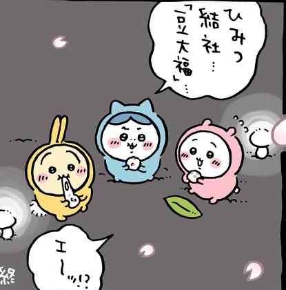 【定期】ちいかわ総合トピ🍀part23