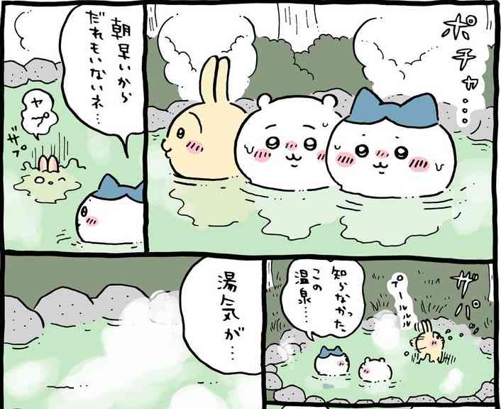 【定期】ちいかわ総合トピ🍀part23