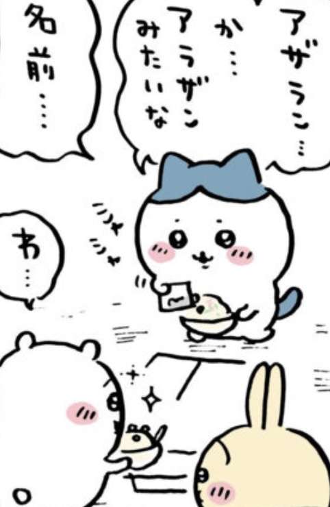 【定期】ちいかわ総合トピ🍀part23