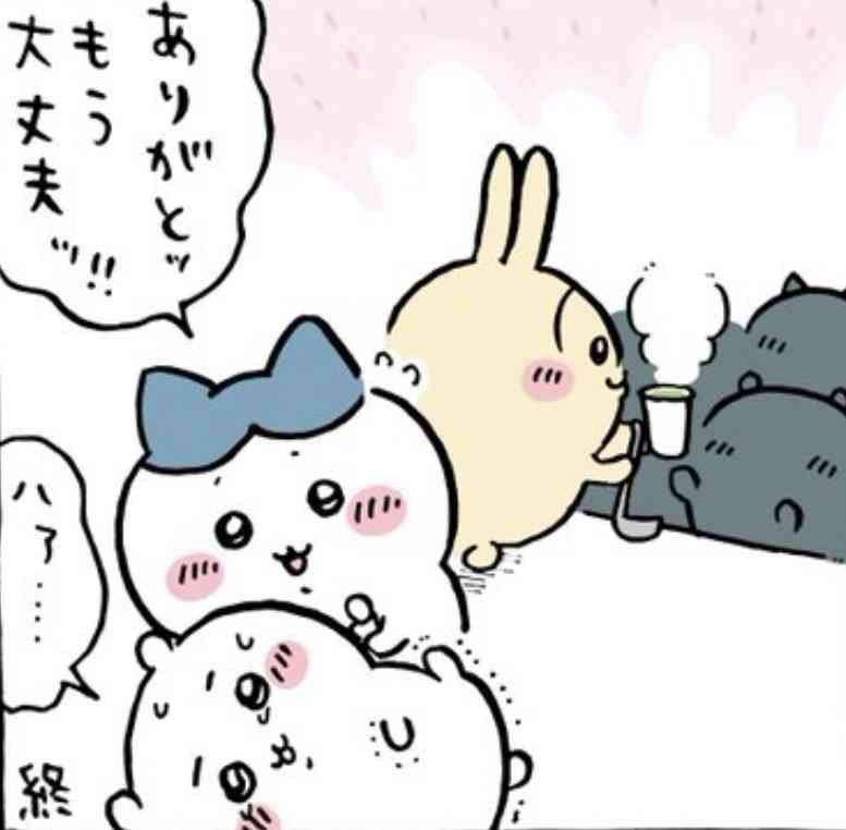 【定期】ちいかわ総合トピ🍀part23