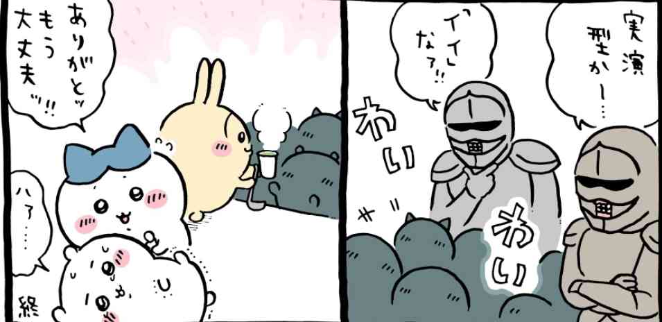 【定期】ちいかわ総合トピ🍀part23